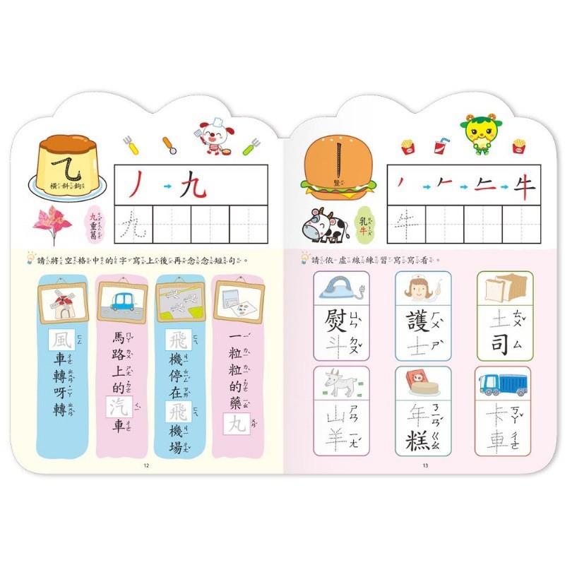 台灣童書-四冊一套的價錢/幼稚園abc,123,ㄅㄆㄇ/測驗卷/大班中班小班優越出版社-小種籽習寫本 幼稚園練習本-細節圖3