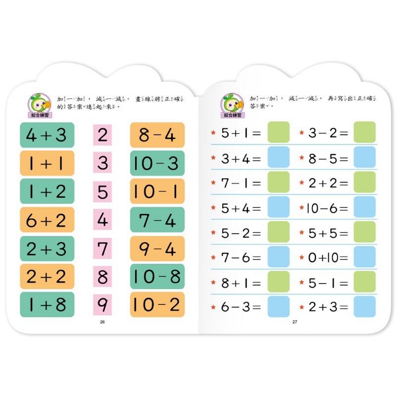 台灣童書-四冊一套的價錢/幼稚園abc,123,ㄅㄆㄇ/測驗卷/大班中班小班優越出版社-小種籽習寫本 幼稚園練習本-細節圖5