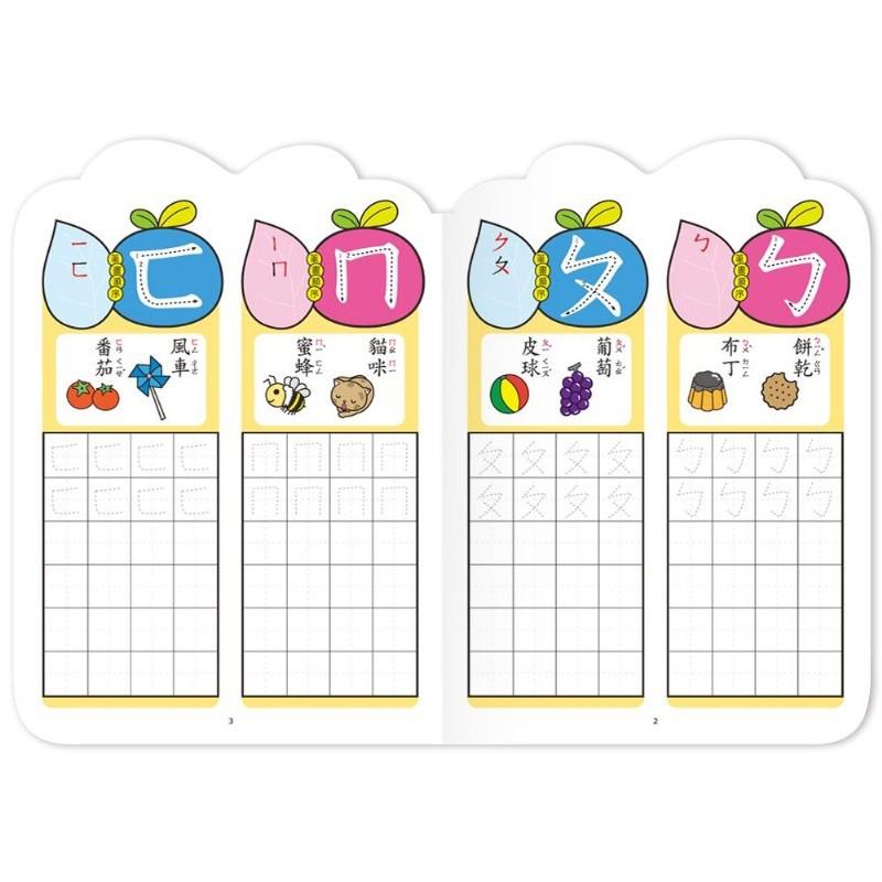 台灣童書-四冊一套的價錢/幼稚園abc,123,ㄅㄆㄇ/測驗卷/大班中班小班優越出版社-小種籽習寫本 幼稚園練習本-細節圖8