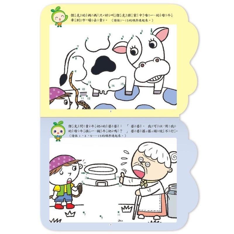 台灣童書-四冊一套的價錢/幼稚園abc,123,ㄅㄆㄇ/測驗卷/大班中班小班優越出版社-小種籽習寫本 幼稚園練習本-細節圖9