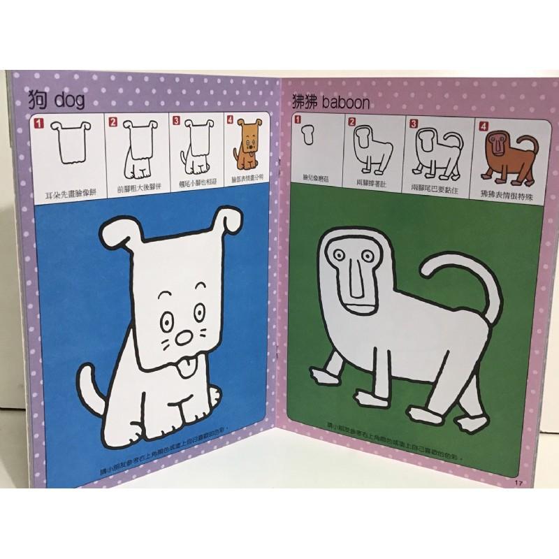台灣童書-巧育__小孩學畫畫著色本 (全套8本opp袋裝)一本32頁~學畫畫  塗顏色 塗鴉本 畫畫本-細節圖3
