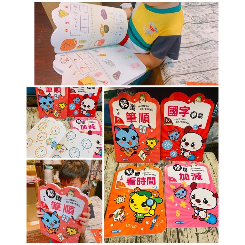 台灣童書-🌱新版-優越出版社-小種籽習寫本-共4本 (國字練寫+認識筆順+我會看時間+簡易加減)  世一 小種籽習寫本-細節圖2