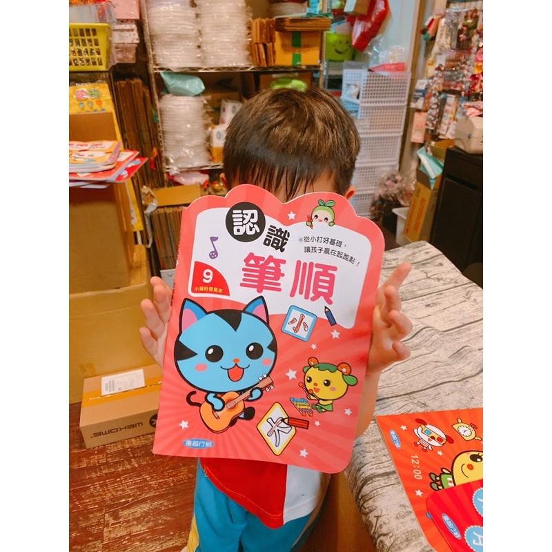 台灣童書-🌱新版-優越出版社-小種籽習寫本-共4本 (國字練寫+認識筆順+我會看時間+簡易加減)  世一 小種籽習寫本-細節圖4