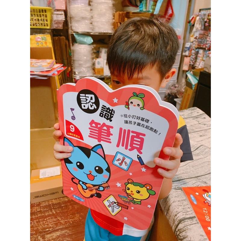 台灣童書-🌱新版-優越出版社-小種籽習寫本-共4本 (國字練寫+認識筆順+我會看時間+簡易加減)  世一 小種籽習寫本-細節圖5