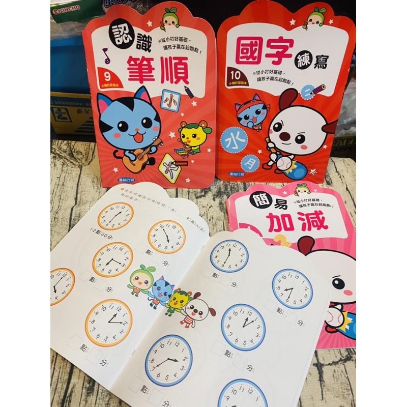 台灣童書-🌱新版-優越出版社-小種籽習寫本-共4本 (國字練寫+認識筆順+我會看時間+簡易加減)  世一 小種籽習寫本-細節圖6