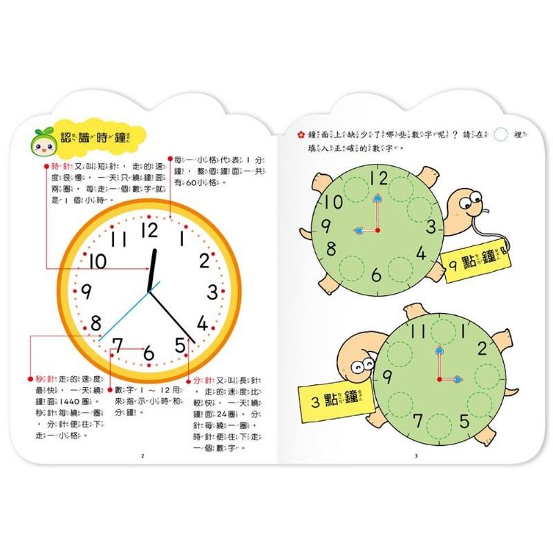 台灣童書-🌱新版-優越出版社-小種籽習寫本-共4本 (國字練寫+認識筆順+我會看時間+簡易加減)  世一 小種籽習寫本-細節圖7