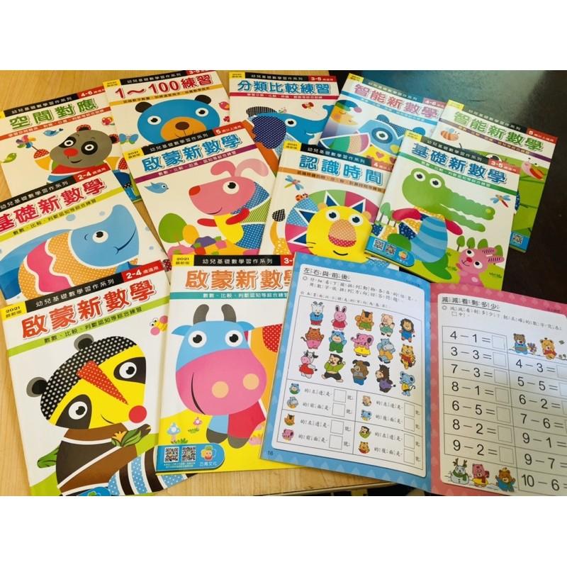 台灣童書-幼兒基礎數學習作系列12本特價！練習時間～空間對應～分類比較～啟蒙數學 空間數學 睡醒加減-細節圖6