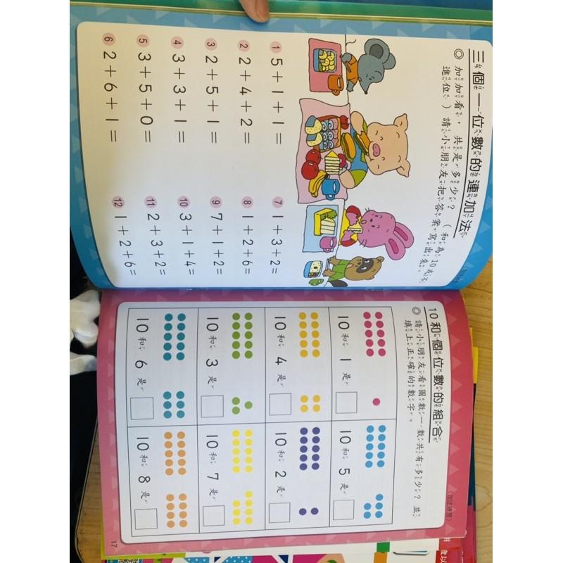 台灣童書-幼兒基礎數學習作系列12本特價！練習時間～空間對應～分類比較～啟蒙數學 空間數學 睡醒加減-細節圖8