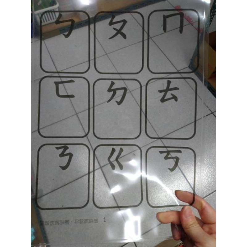 台灣童書-出版！現貨！注音符號拼音遊戲__ㄅㄆㄇ配對卡！注音符號拼音練習卡注音卡 拼音練習ㄅㄆㄇ教具 輕鬆學 注音遊戲-細節圖3