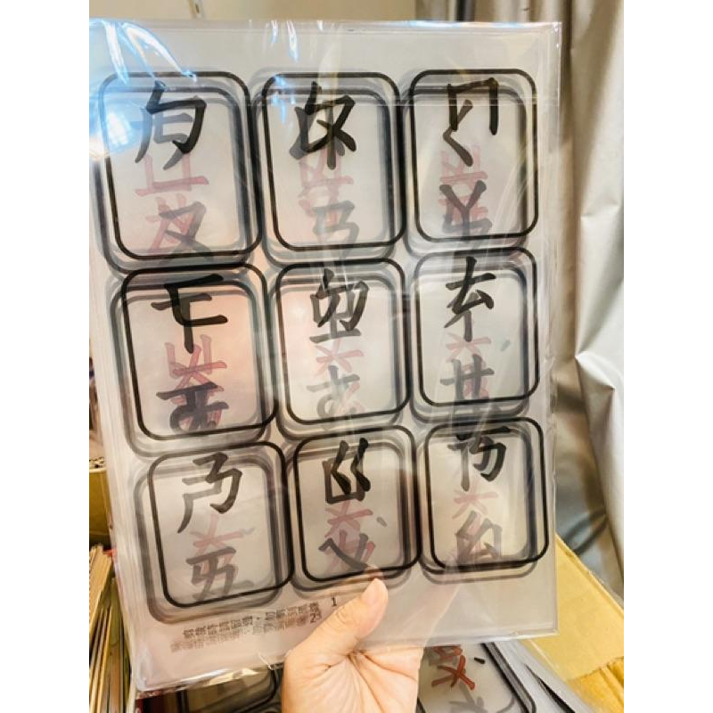 台灣童書-出版！現貨！注音符號拼音遊戲__ㄅㄆㄇ配對卡！注音符號拼音練習卡注音卡 拼音練習ㄅㄆㄇ教具 輕鬆學 注音遊戲-細節圖6