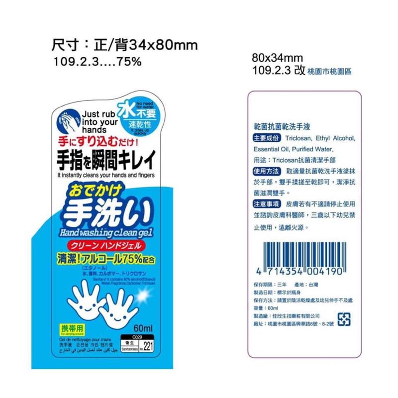 [現貨] 馬上出貨 日本 乾洗手 抗菌乳 乾洗手乳 洗手乳 洗手液 清潔 免隨身香皂洗手紙香皂-細節圖2