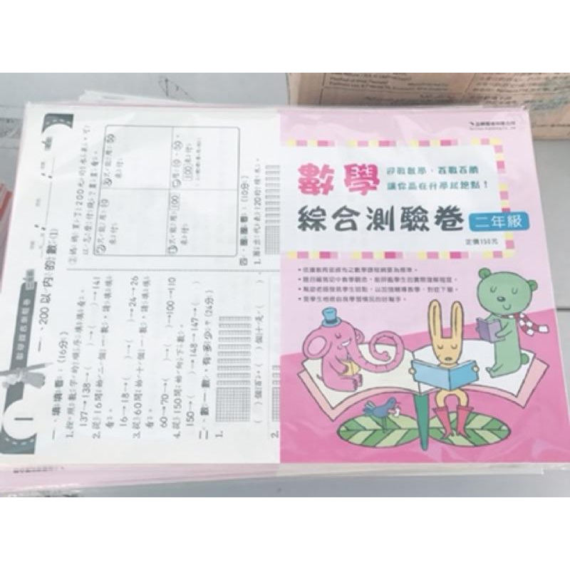 台灣童書-*國小數學綜合測驗卷( 一~四年級 ) 每本28張附解答 國小數學練習國小小學數學練習考卷 數字練習 算數練習-細節圖3