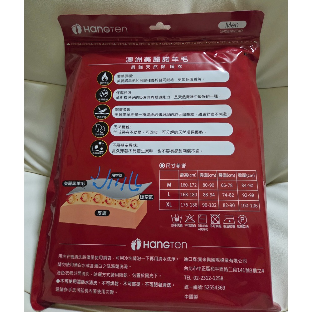全新HangTen正貨 100%澳洲美麗諾羊毛輕暖長袖 衛生衣 內著 內衣-細節圖2