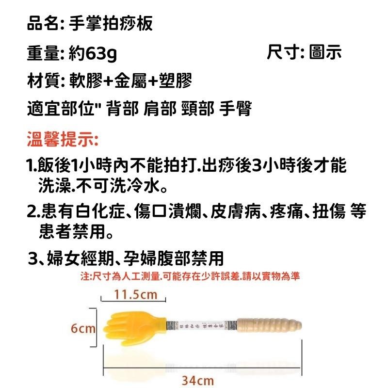 🔴台灣現貨+發票 矽膠拍痧手掌 拍痧板 拍痧掌 手掌拍 拍打板 拍打神器 養生經道扣痧按摩拍打器-細節圖9
