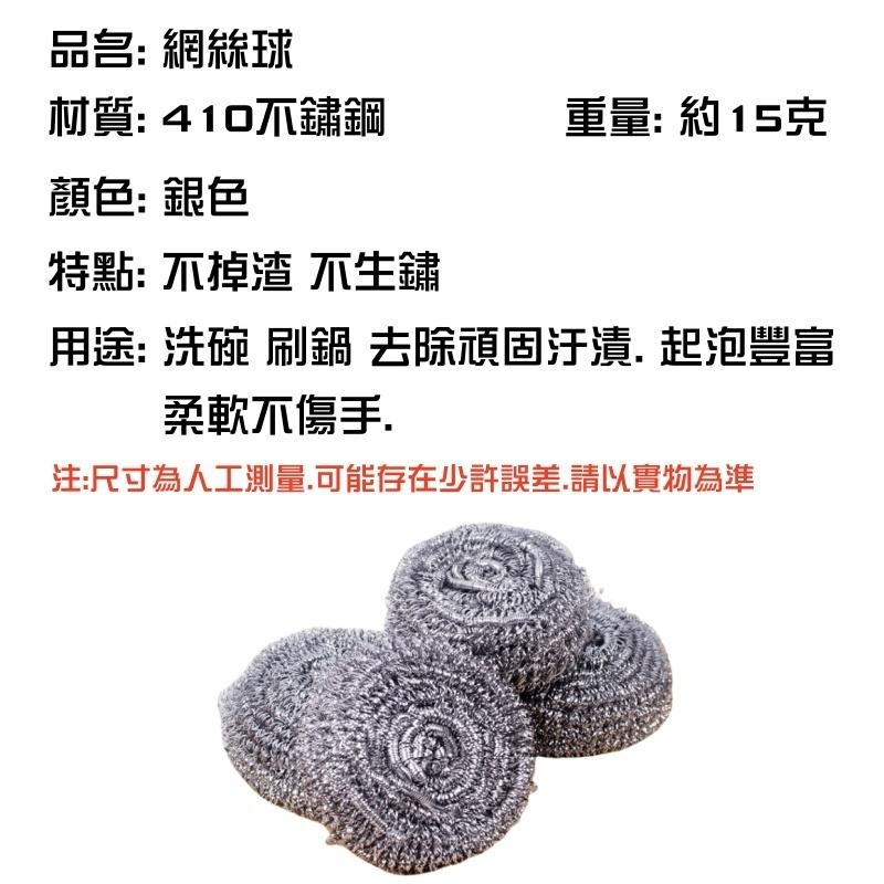 🔴台灣現貨+發票 鋼絲清潔球 鋼絲球 鋼刷球 410不鏽鋼絲球 鋼刷清潔球 鐵刷球 不銹鋼鍋刷 鋼絲刷 金剛刷  鍋刷-細節圖9