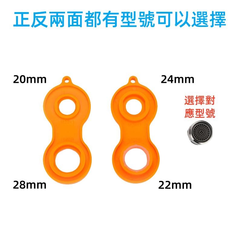 🔴台灣現貨+發票 4合1 起泡器扳手 過濾器拆卸扳手 起泡器拆卸 水龍頭拆卸 起泡器 扳手 拆卸 起泡器拆卸工具 起泡器-細節圖8