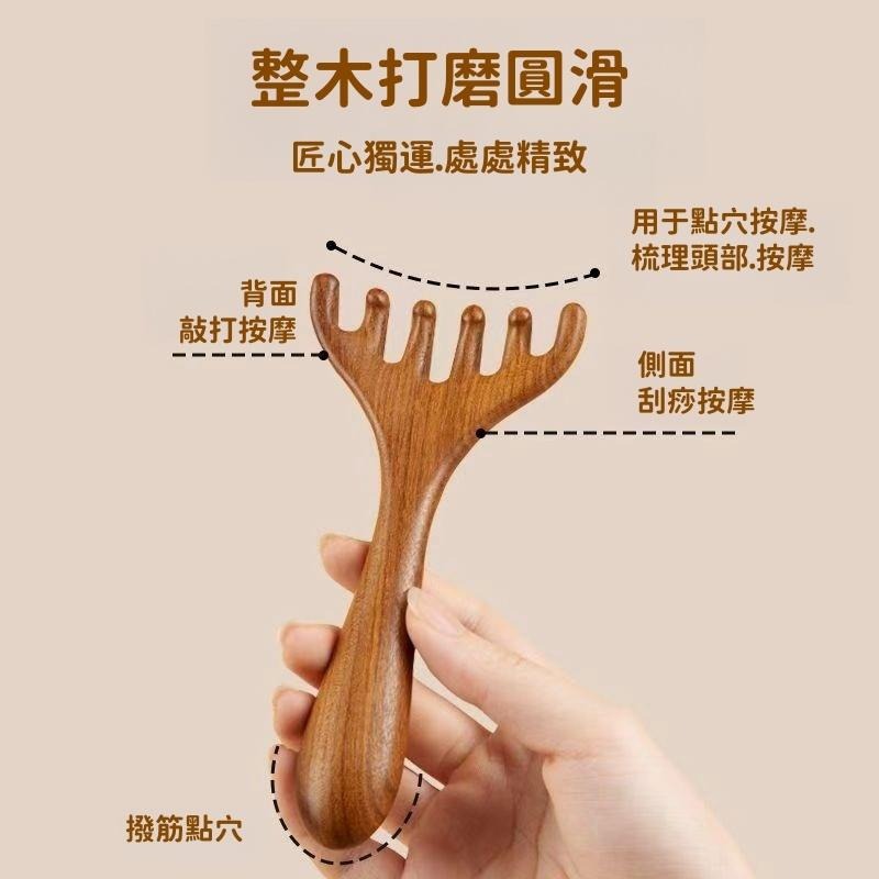 🔴台灣現貨+發票 金絲檀木梳 檀木梳 經絡梳 鹿角按摩梳 檀木按摩梳 檀木經絡梳 經絡按摩梳 鹿角按摩器 頭皮按摩器-細節圖8
