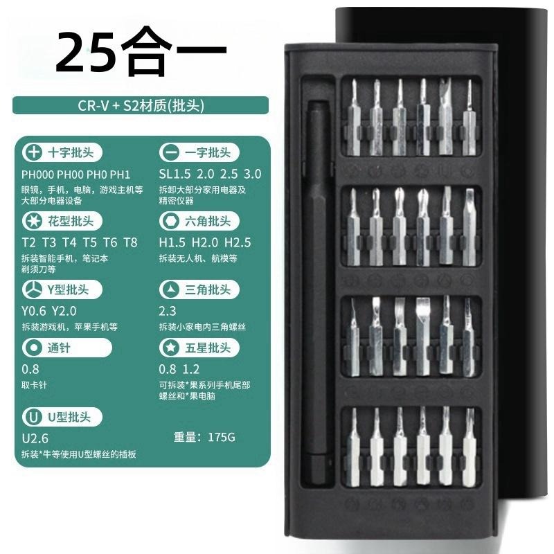 🔴台灣現貨+發票 24合1精密螺絲工具組(滑蓋款) 螺絲刀工具套 精修螺絲刀 磁力螺絲 工具套 螺絲刀 螺絲起子組 磁力-細節圖5