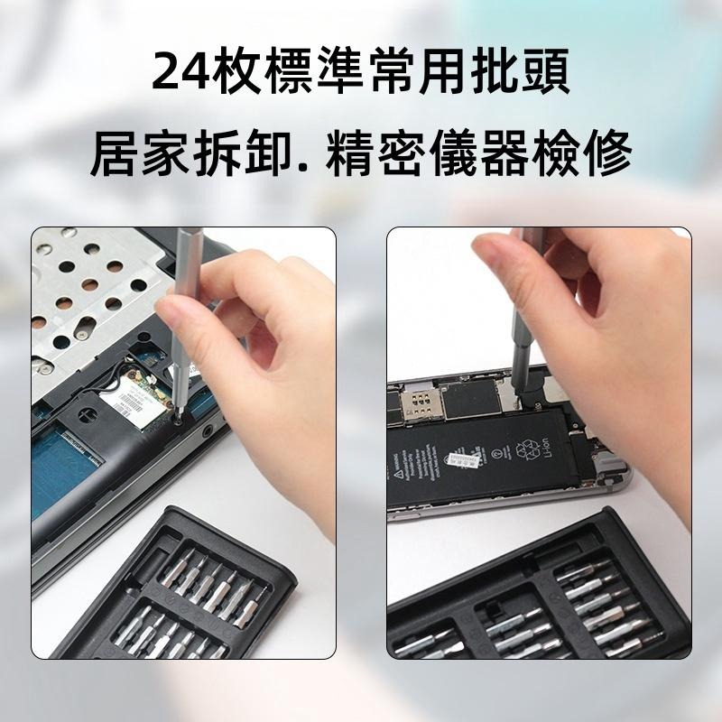 🔴台灣現貨+發票 24合1精密螺絲工具組(滑蓋款) 螺絲刀工具套 精修螺絲刀 磁力螺絲 工具套 螺絲刀 螺絲起子組 磁力-細節圖8
