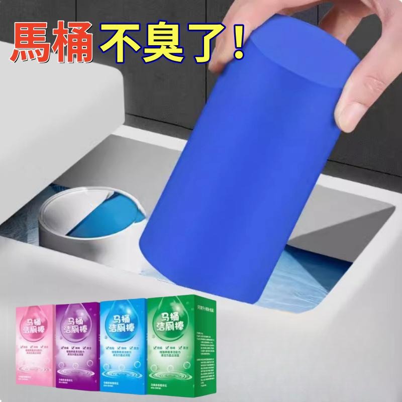 🔴台灣現貨+發票 馬桶清潔劑 潔廁棒 馬桶潔廁棒 馬桶自動潔厠棒 廁所潔廁棒 馬桶清潔棒 去味除味持久留香 潔厠棒潔厠靈-細節圖2
