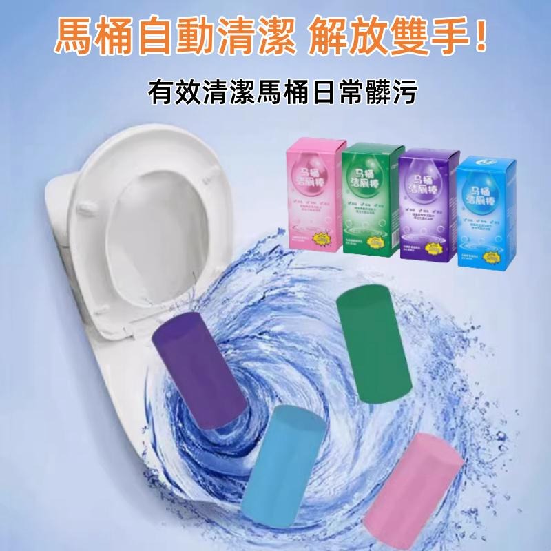 🔴台灣現貨+發票 馬桶清潔劑 潔廁棒 馬桶潔廁棒 馬桶自動潔厠棒 廁所潔廁棒 馬桶清潔棒 去味除味持久留香 潔厠棒潔厠靈-細節圖4