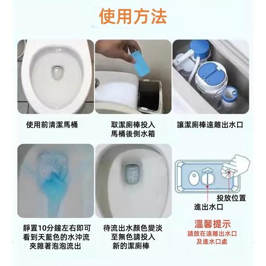 🔴台灣現貨+發票 馬桶清潔劑 潔廁棒 馬桶潔廁棒 馬桶自動潔厠棒 廁所潔廁棒 馬桶清潔棒 去味除味持久留香 潔厠棒潔厠靈-細節圖8