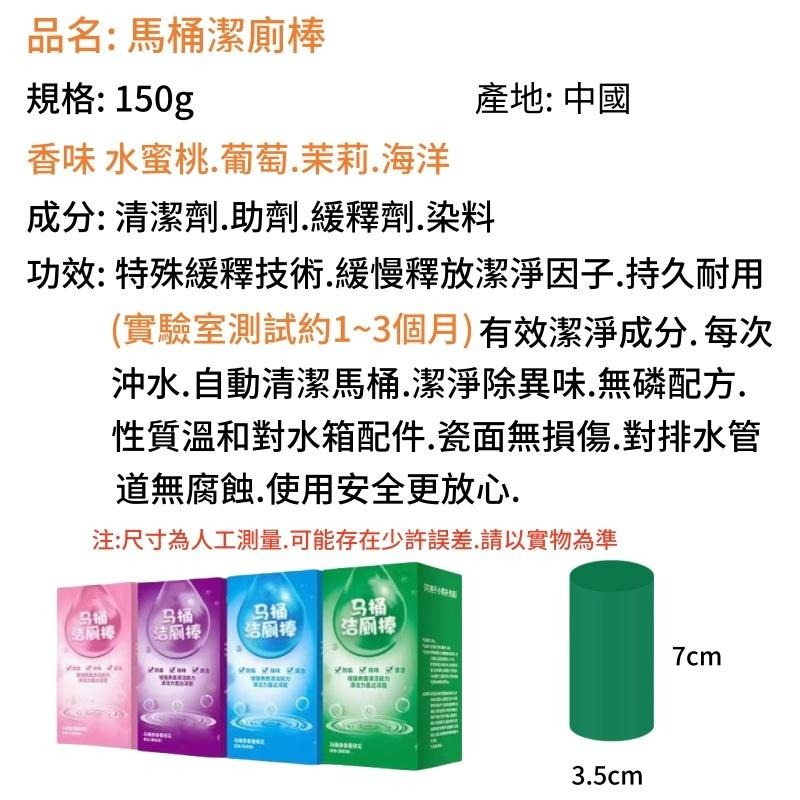 🔴台灣現貨+發票 馬桶清潔劑 潔廁棒 馬桶潔廁棒 馬桶自動潔厠棒 廁所潔廁棒 馬桶清潔棒 去味除味持久留香 潔厠棒潔厠靈-細節圖9