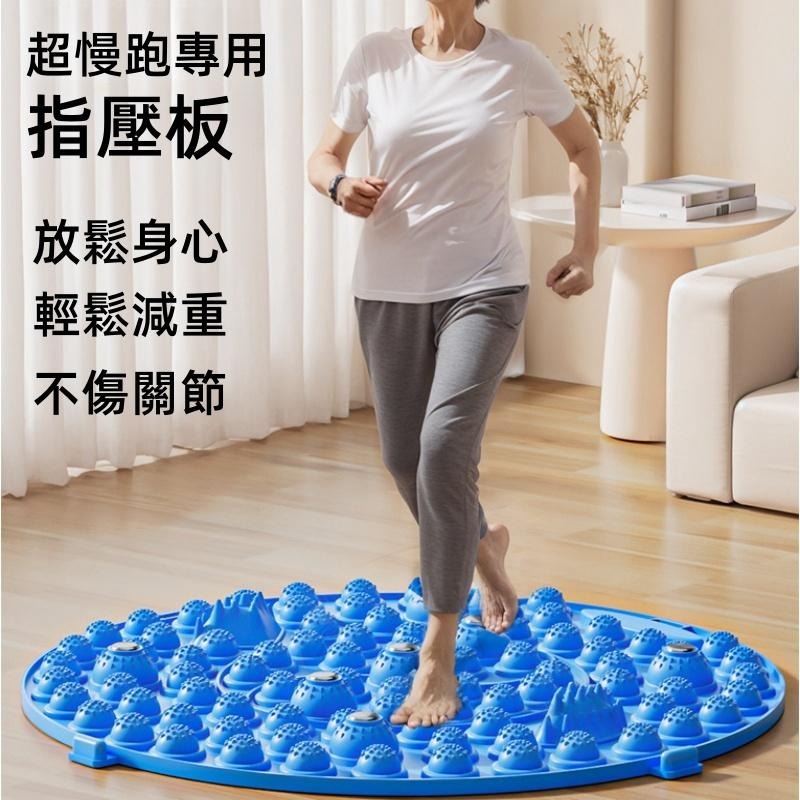 🔴台灣現貨+發票 超慢跑指壓板 磁力腳底按摩板 指壓板 足底指壓板 超慢墊TPE超大圓形指壓板 腳底按摩板 腳底按摩器-細節圖2