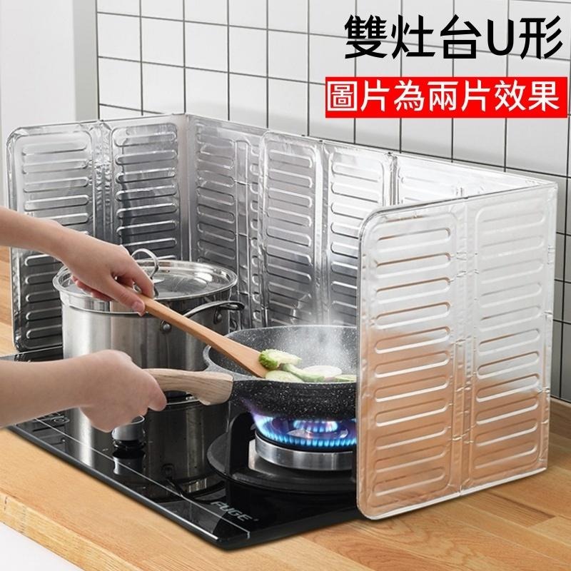 🔴台灣現貨+發票 鋁箔擋油板 遮油板 瓦斯爐隔油板 油炸防濺鋁箔板 隔油擋板 油濺阻隔板 鋁箔擋板 灶台擋油板 防油濺板-細節圖2