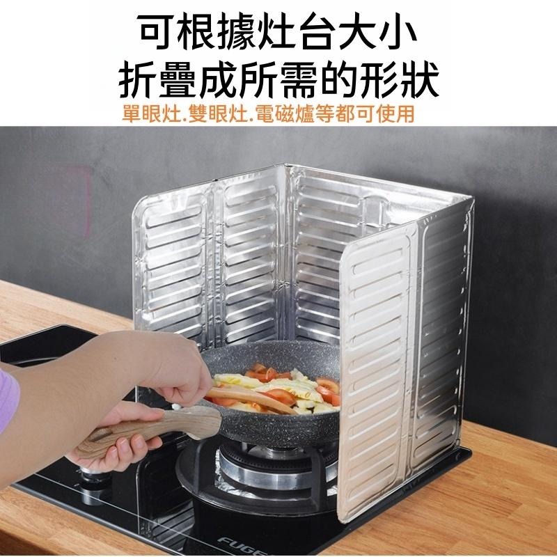 🔴台灣現貨+發票 鋁箔擋油板 遮油板 瓦斯爐隔油板 油炸防濺鋁箔板 隔油擋板 油濺阻隔板 鋁箔擋板 灶台擋油板 防油濺板-細節圖3