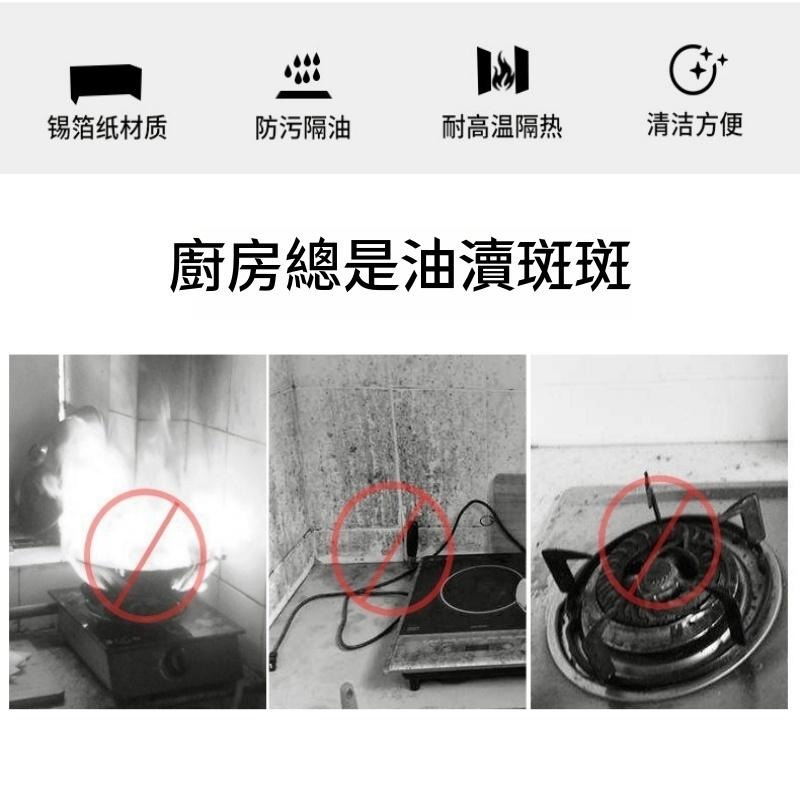 🔴台灣現貨+發票 鋁箔擋油板 遮油板 瓦斯爐隔油板 油炸防濺鋁箔板 隔油擋板 油濺阻隔板 鋁箔擋板 灶台擋油板 防油濺板-細節圖7