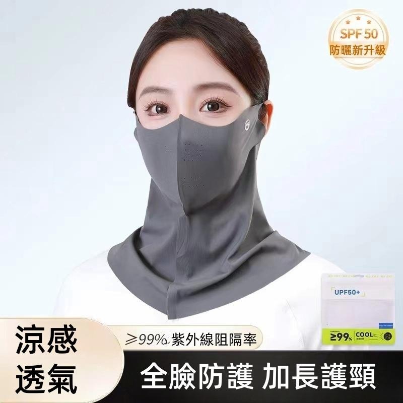 🔴台灣現貨+發票 防曬面罩 護脖帶帽簷臉基尼 護頸全臉透氣面罩 防紫外線口罩 冰絲防曬口罩 UPF50+防曬面罩-細節圖3