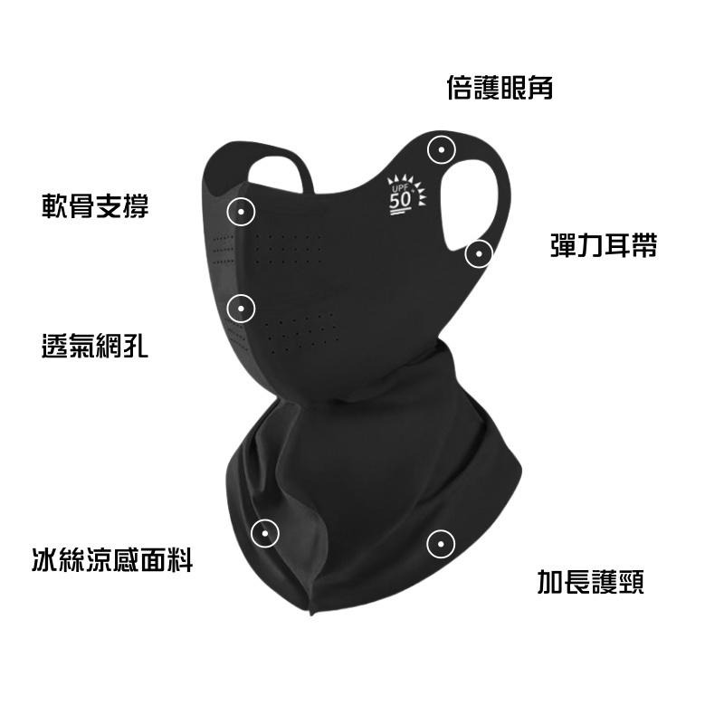 🔴台灣現貨+發票 防曬面罩 護脖帶帽簷臉基尼 護頸全臉透氣面罩 防紫外線口罩 冰絲防曬口罩 UPF50+防曬面罩-細節圖7