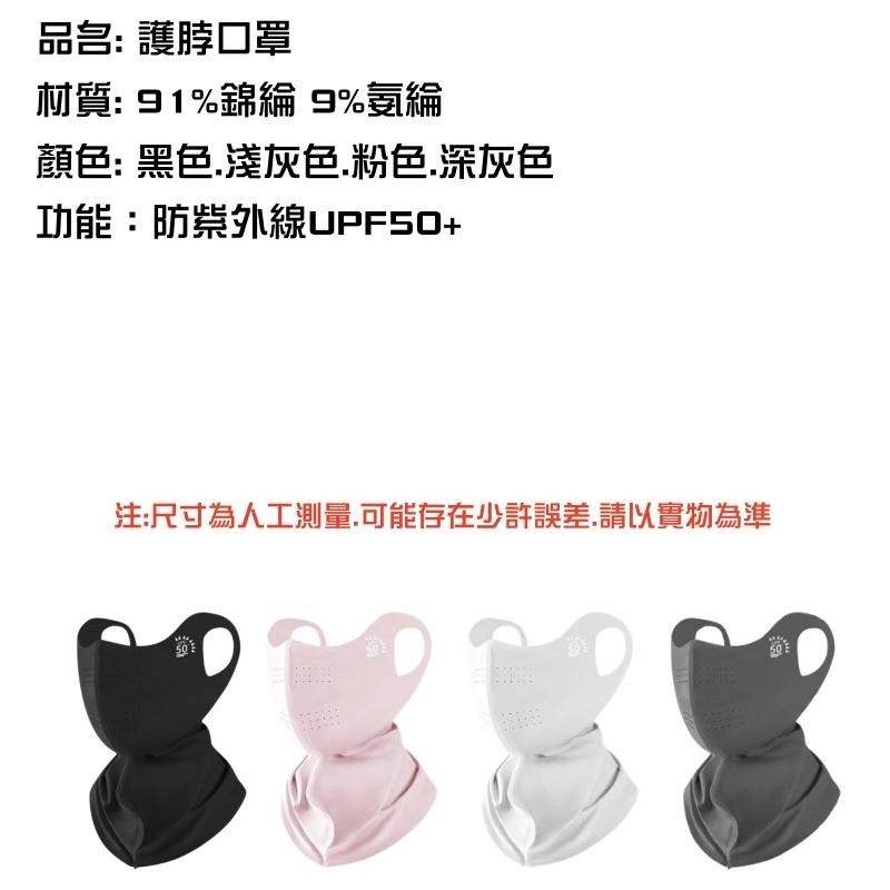 🔴台灣現貨+發票 防曬面罩 護脖帶帽簷臉基尼 護頸全臉透氣面罩 防紫外線口罩 冰絲防曬口罩 UPF50+防曬面罩-細節圖9