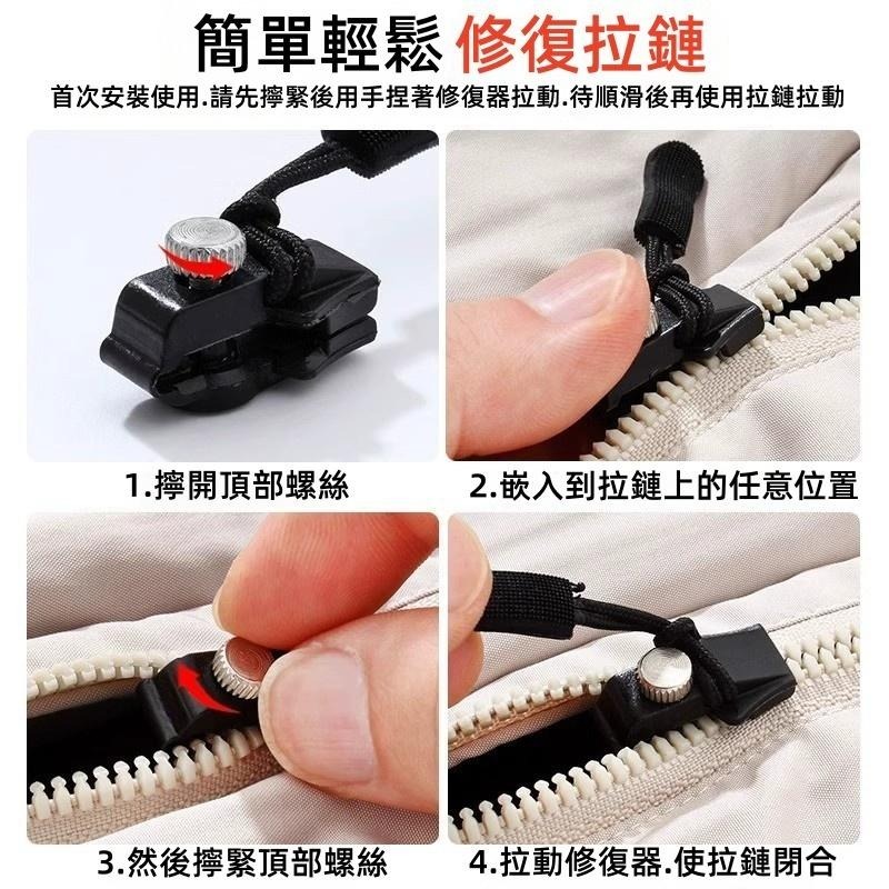 🔴台灣現貨+發票 拉鍊修復器 拉鍊頭替換 拉鍊頭 拉鍊 萬用拉鍊頭 拉鏈修復器 包包拉鍊 外套拉鍊 萬能拉鍊頭-細節圖5