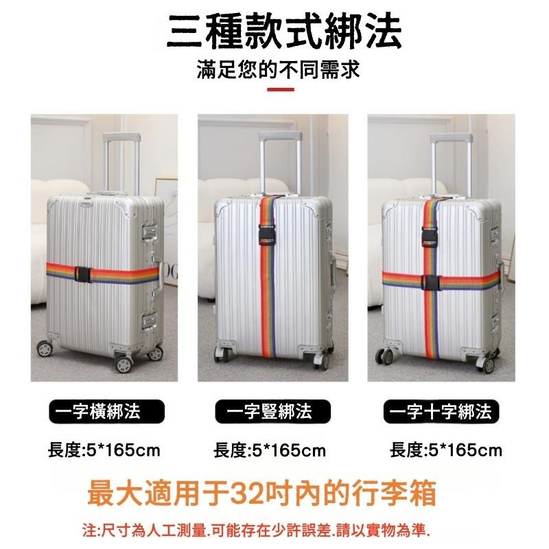 🔴台灣現貨+發票 旅行箱綁帶束帶 耐磨有韌性 可豎綁可橫綁 行李箱束帶 行李束帶 行李綁帶 行李帶 行李箱綁帶 出國旅行-細節圖8