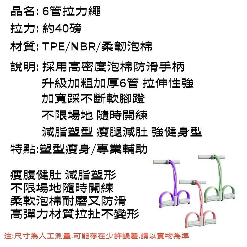 🔴台灣現貨+發票 腳踏拉力器 加粗6管 小飛燕拉力器 拉力繩 拉力器 腳踏拉力器 彈力繩健身 健身彈力帶 健身器材-細節圖9