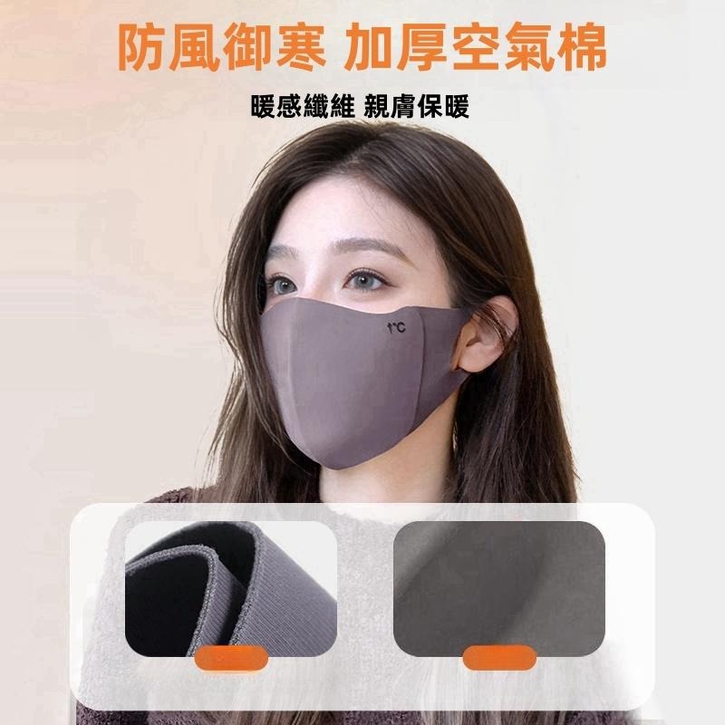 🔴台灣現貨+發票 冬季3D立體 保暖防風口罩 騎車口罩 顯瘦臉口 防曬 護眼角口罩 防塵口罩 可水洗口罩-細節圖4