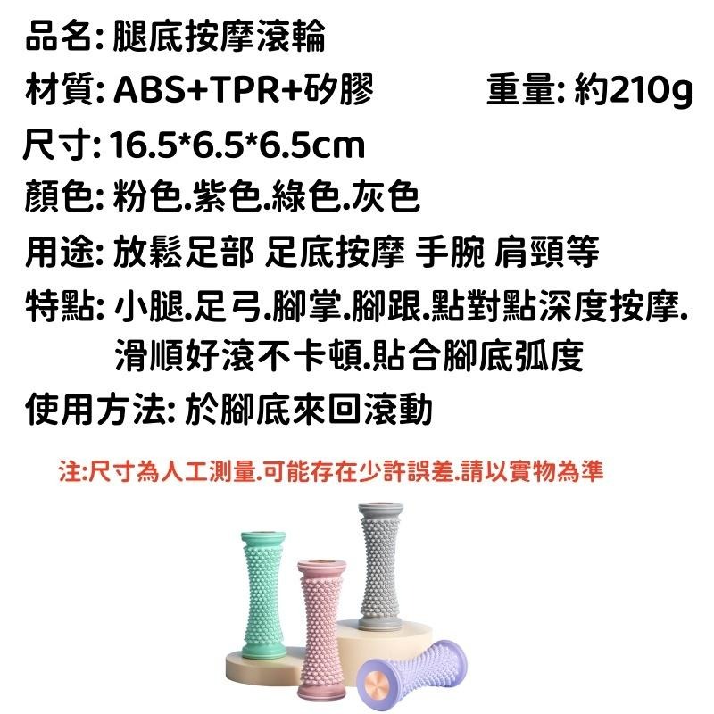 🔴台灣現貨+發票 足底筋膜滾輪 腳底按摩器 針灸浮點 按摩筋膜球 腳底按摩 足底按摩器 改善扁平足訓練 放鬆足弓經絡疏通-細節圖9