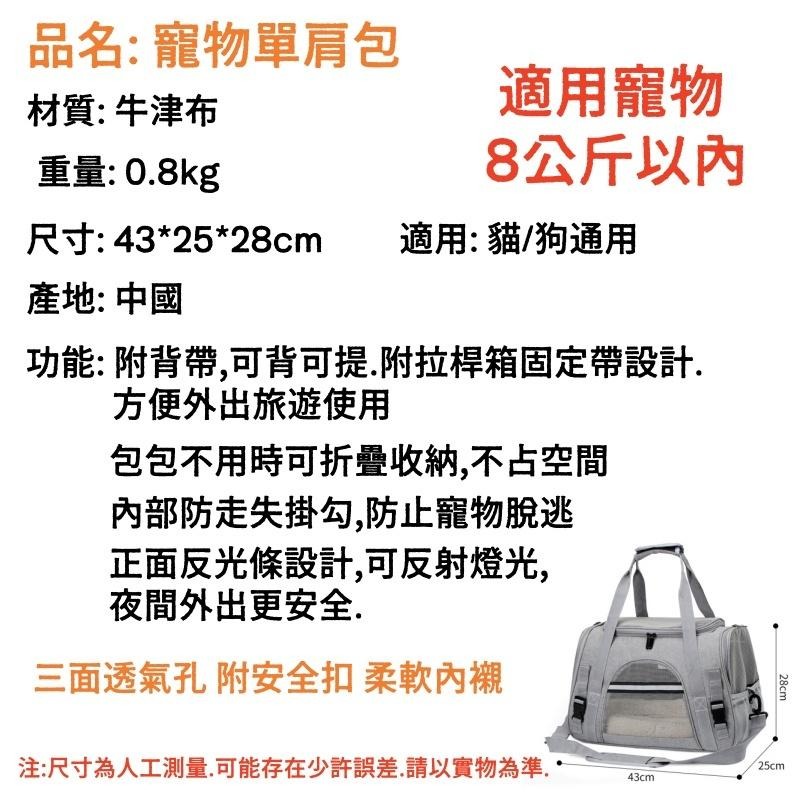 🔴台灣現貨+發票 寵物外出包 寵物包 贈睡墊 寵物便攜外出單肩包 透氣手提貓包 可折疊寵物斜跨包 寵物背包 狗背包-細節圖9