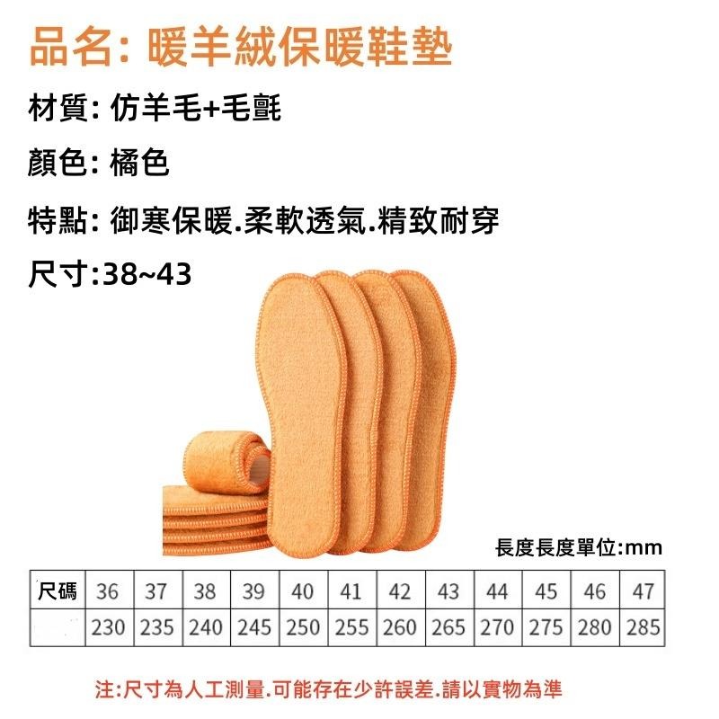🔴台灣現貨+發票 羊羔絨鞋墊 厚毛保暖鞋墊 寒冬保暖鞋墊 雙鞋墊 暖腳 足墊 暖足腳墊 腳不再冷冰冰-細節圖9