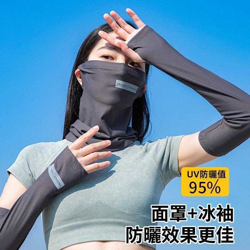 🔴台灣現貨+發票 袖套 男女適用 防曬袖套 涼感防曬 面罩 運動袖套 自行車袖套 單車袖套 防曬袖套 冰絲袖套 機車袖套-細節圖5