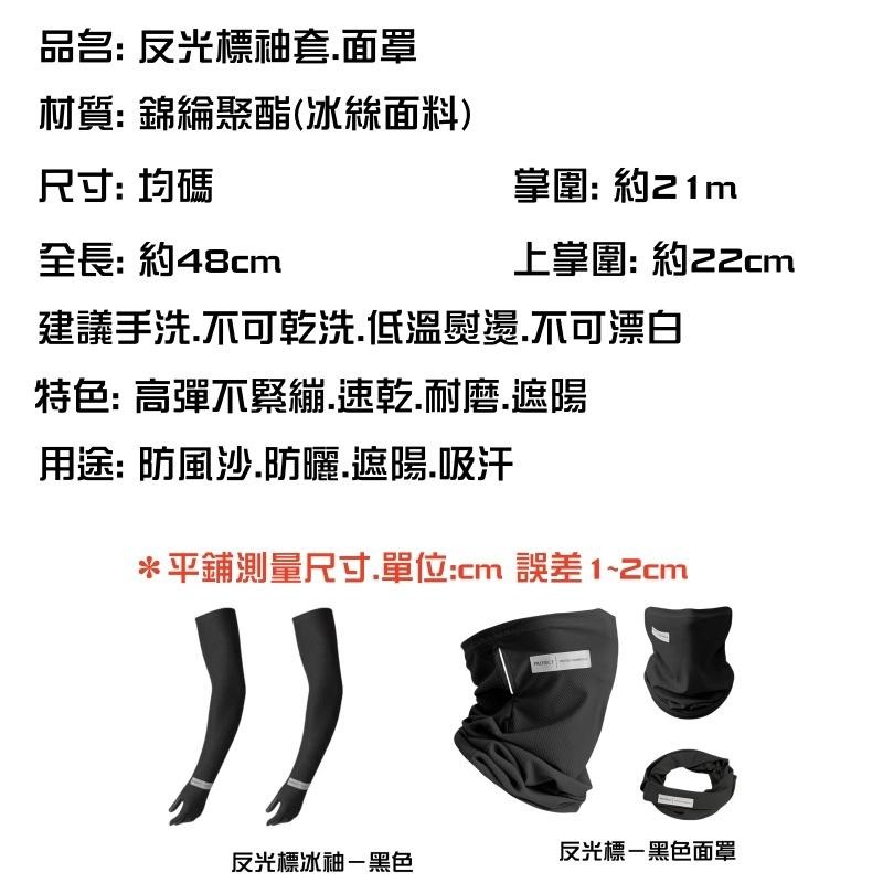 🔴台灣現貨+發票 袖套 男女適用 防曬袖套 涼感防曬 面罩 運動袖套 自行車袖套 單車袖套 防曬袖套 冰絲袖套 機車袖套-細節圖9