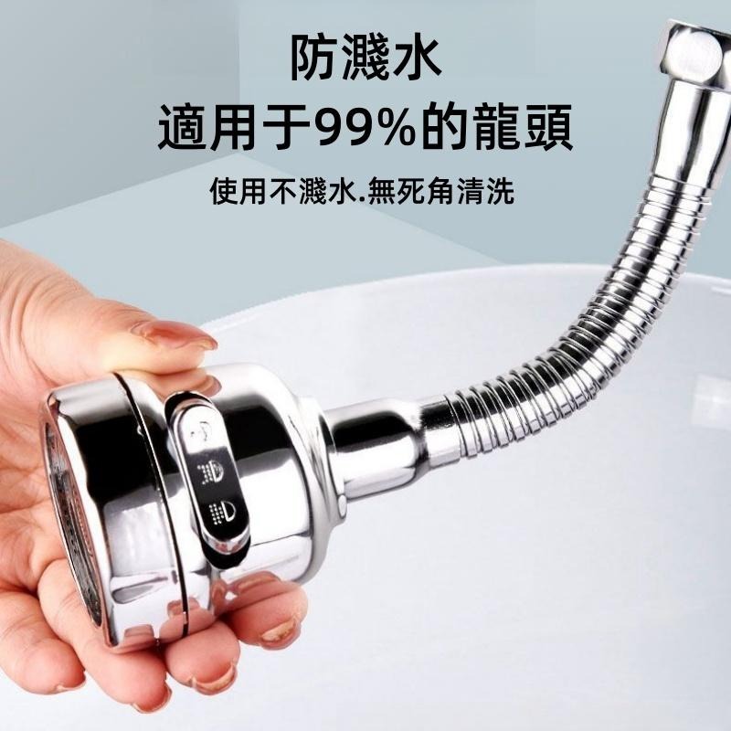 🔴台灣現貨+發票 水龍頭延伸器 萬向水龍頭 延伸器 三檔切換 360度旋轉 起泡器 水龍頭花灑 節水器 防濺 水龍頭-細節圖3