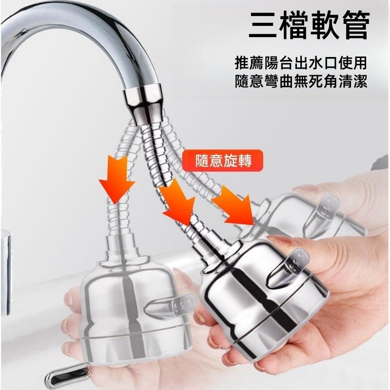 🔴台灣現貨+發票 水龍頭延伸器 萬向水龍頭 延伸器 三檔切換 360度旋轉 起泡器 水龍頭花灑 節水器 防濺 水龍頭-細節圖4