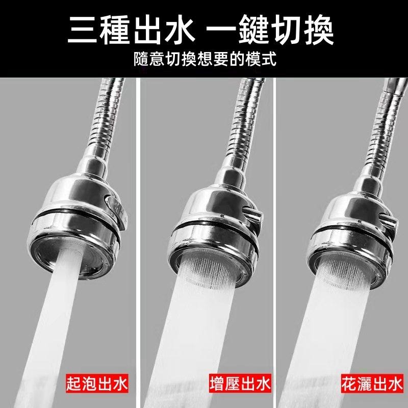 🔴台灣現貨+發票 水龍頭延伸器 萬向水龍頭 延伸器 三檔切換 360度旋轉 起泡器 水龍頭花灑 節水器 防濺 水龍頭-細節圖6