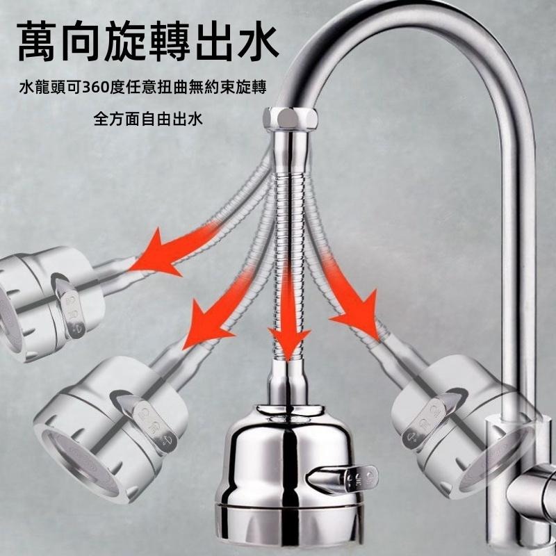 🔴台灣現貨+發票 水龍頭延伸器 萬向水龍頭 延伸器 三檔切換 360度旋轉 起泡器 水龍頭花灑 節水器 防濺 水龍頭-細節圖7