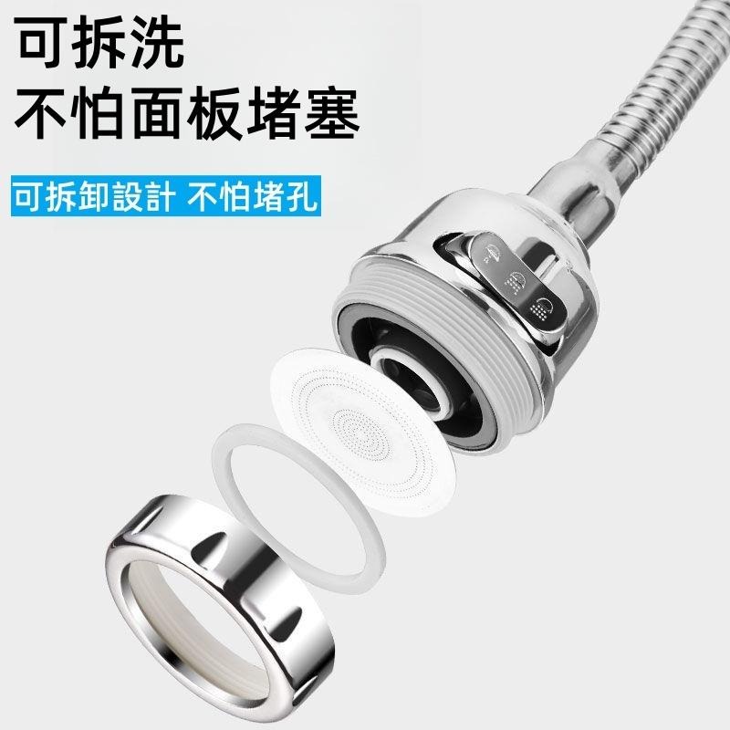 🔴台灣現貨+發票 水龍頭延伸器 萬向水龍頭 延伸器 三檔切換 360度旋轉 起泡器 水龍頭花灑 節水器 防濺 水龍頭-細節圖8