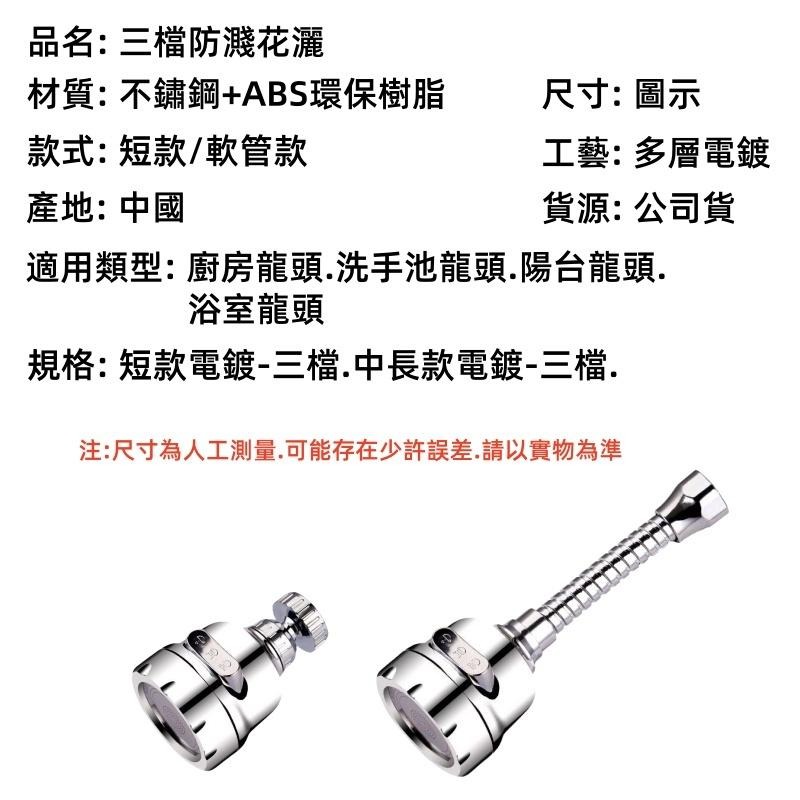 🔴台灣現貨+發票 水龍頭延伸器 萬向水龍頭 延伸器 三檔切換 360度旋轉 起泡器 水龍頭花灑 節水器 防濺 水龍頭-細節圖9