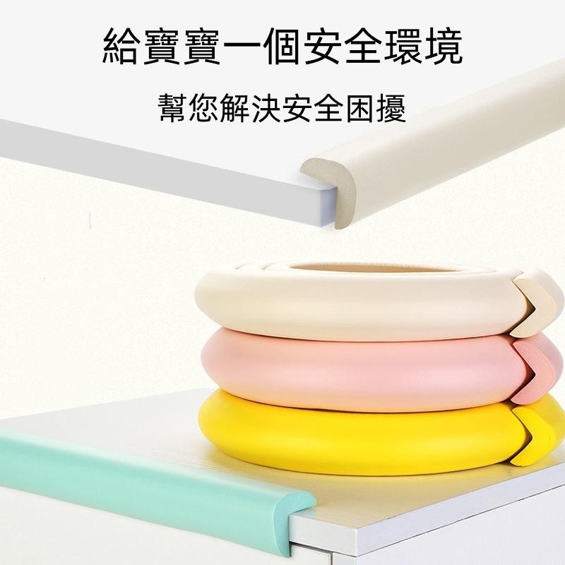🔴台灣現貨+發票 L型加厚防撞角 超柔軟 兒童防撞角 桌角 防撞條 防撞角 防撞 防撞條 防撞泡棉 防撞 寶寶防撞-細節圖6